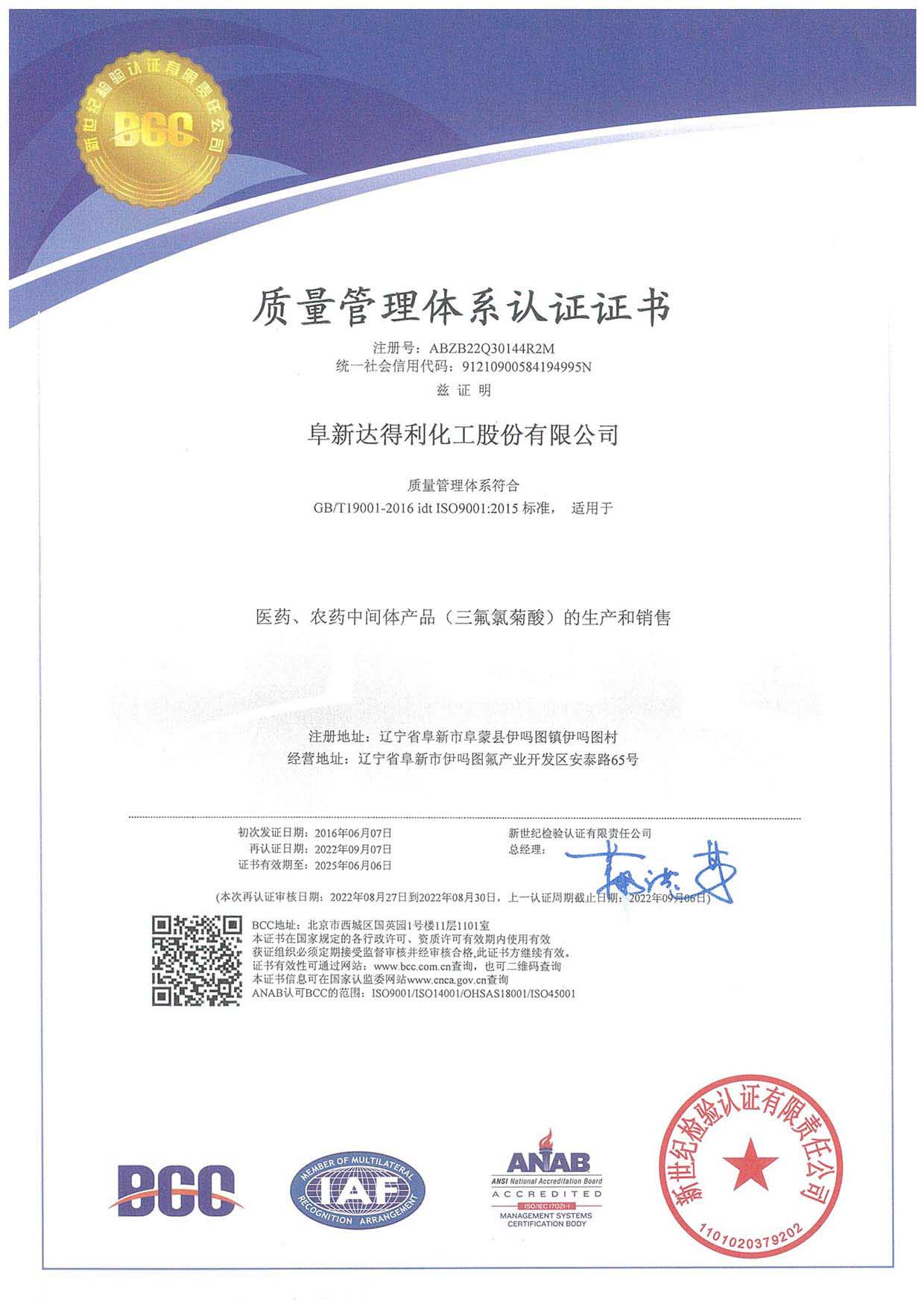 Three system certificate